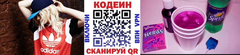купить наркотик  Кимры  Codein Purple Drank 