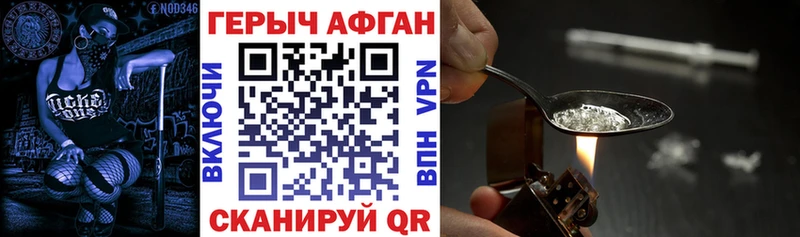 Героин Афган  продажа наркотиков  Кимры 
