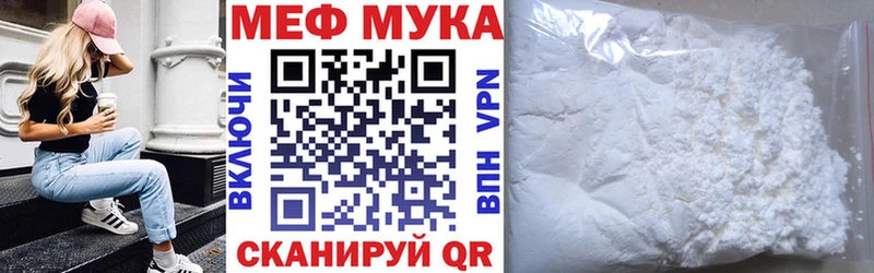 МЕФ мука Кимры